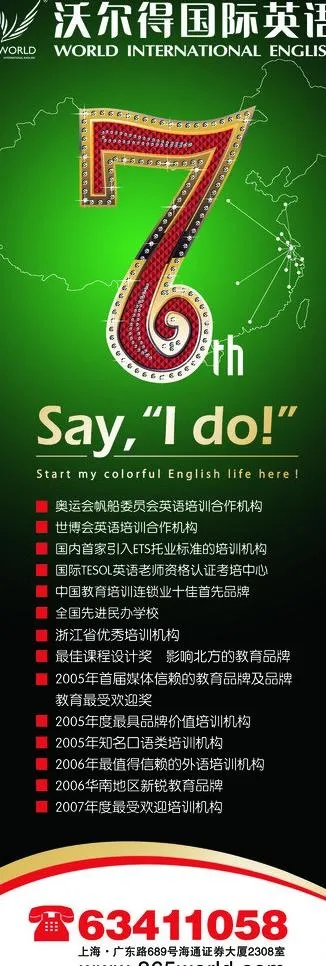 国际英语图片psd模版下载