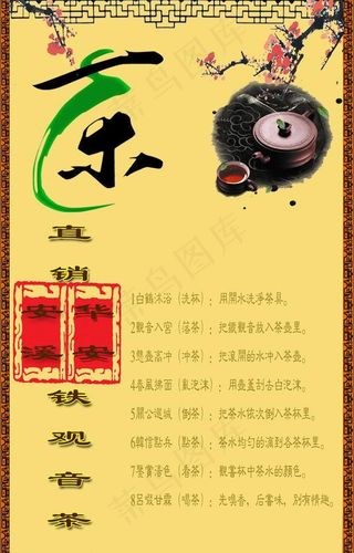 茶叶店名片图片