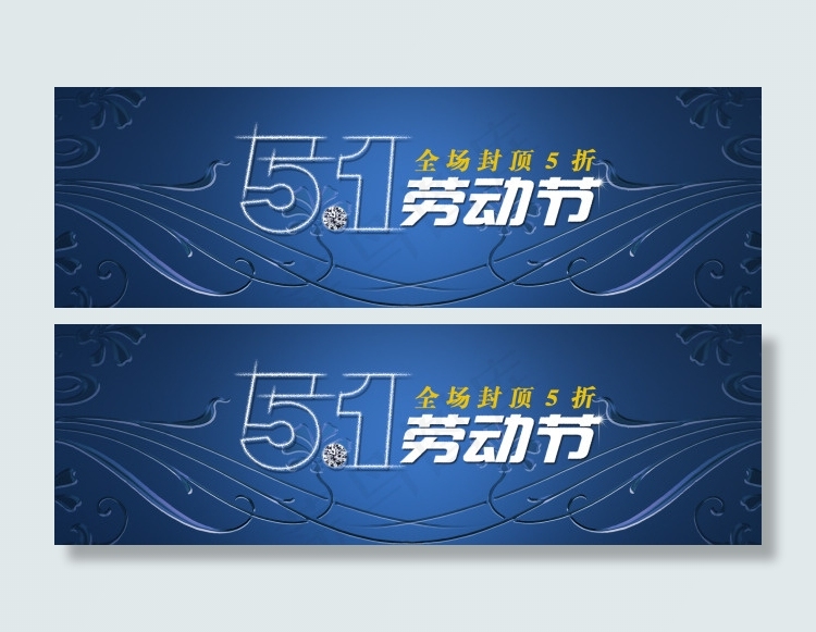 五一劳动节全屏海报psd模版下载