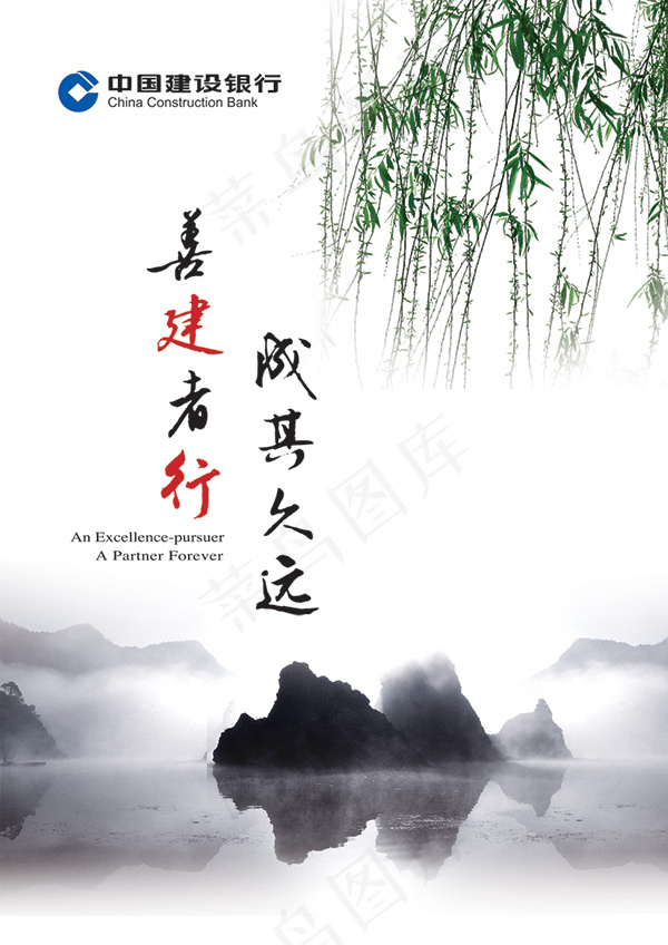 企业宣传海报psd模版下载