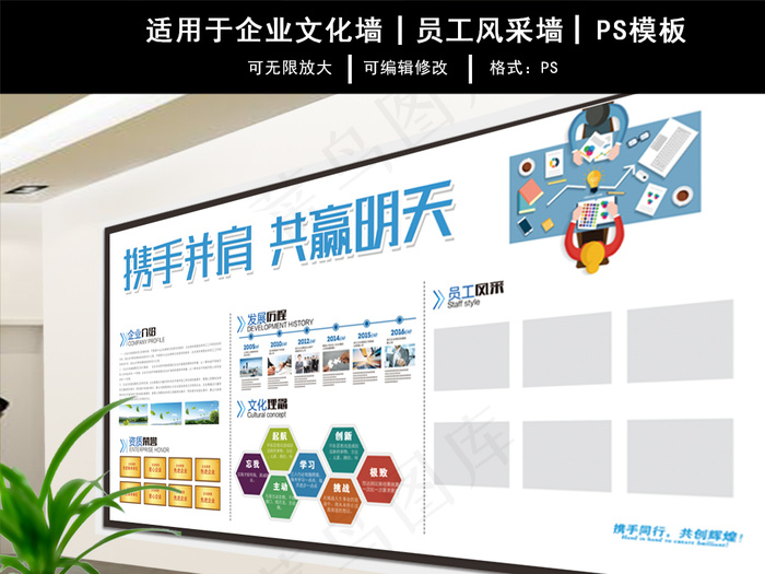 2017白色商务企业文化墙模板psd模版下载