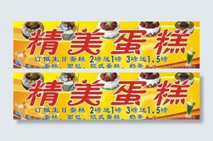 蛋糕店招牌图片