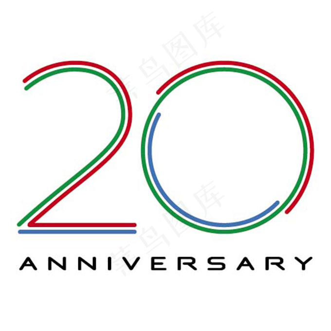 20周年庆典周年庆素材周年纪念日数...