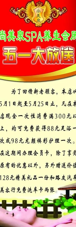 五一大放送海报图片psd模版下载