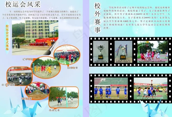 学校宣传栏图片(210X297)cdr矢量模版下载