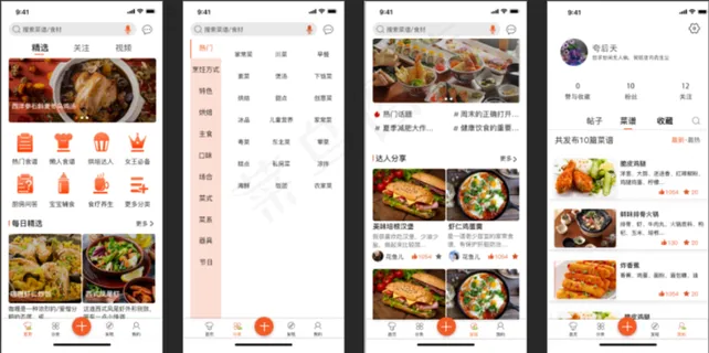 菜谱  APP页面 