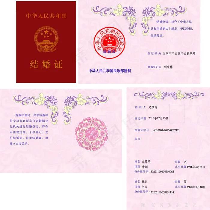 结婚证底板照片(4551X4529(DPI:320))psd模版下载