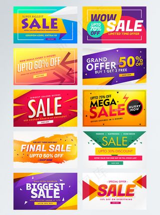 酷炫淘宝促销标签模板