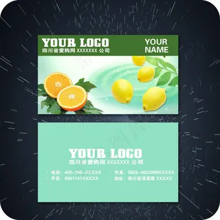 水果店名片