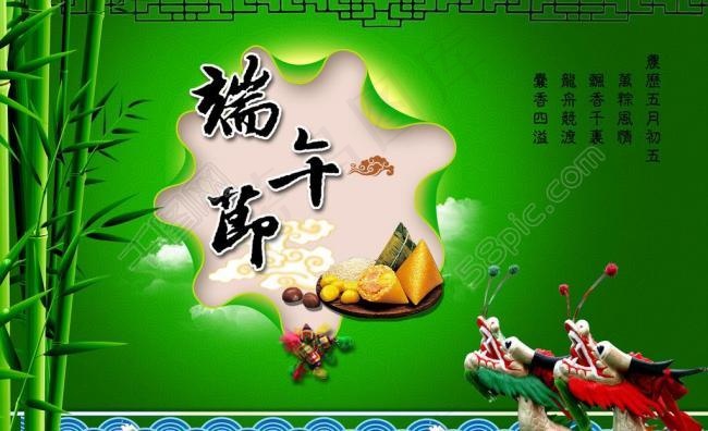 端午节素材图片(5997X4000(DPI:400))psd模版下载