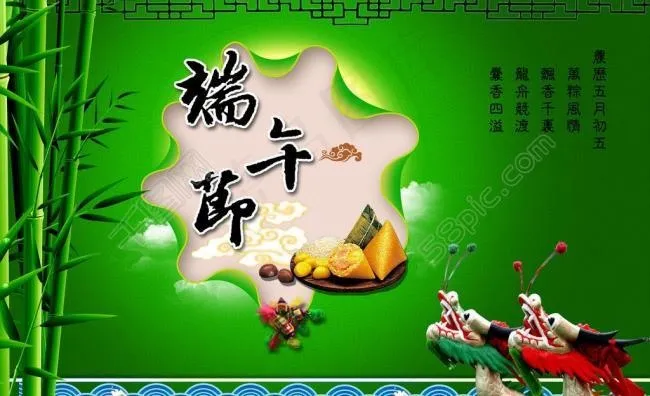 端午节素材图片(5997X4000(DPI:400))psd模版下载