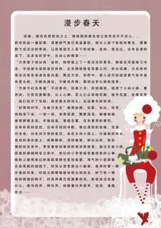 蓝色卡通手绘风学生作文集电子模板