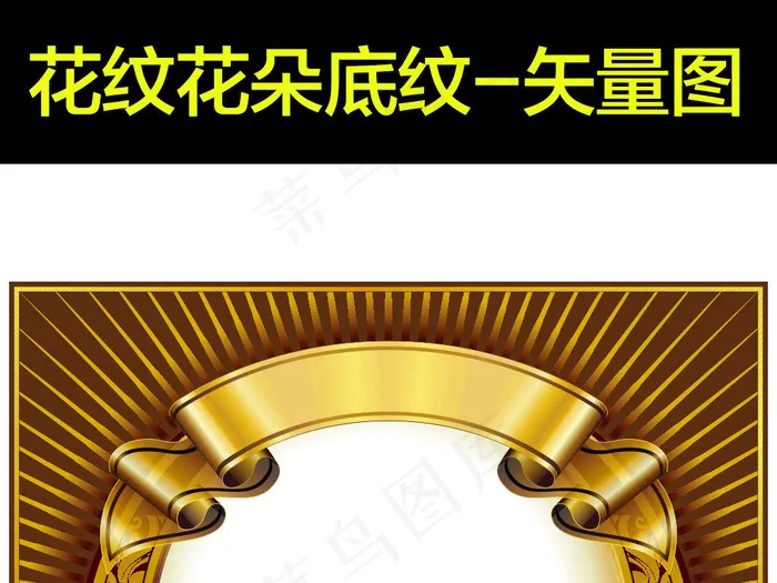 欧式花朵花纹广告边框设计