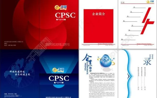 画册封面图片ai矢量模版下载