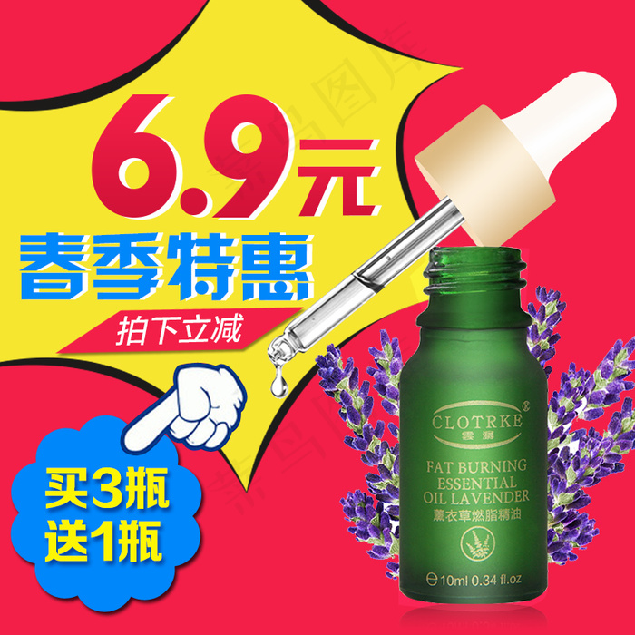 化妆品活动主图海报背景图片psd下载psd模版下载