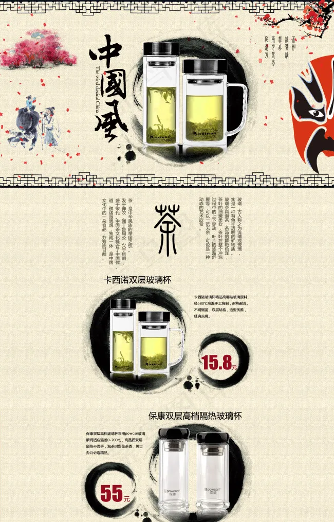 淘宝首页中国风素材(1920X8000(DPI:72))psd模版下载