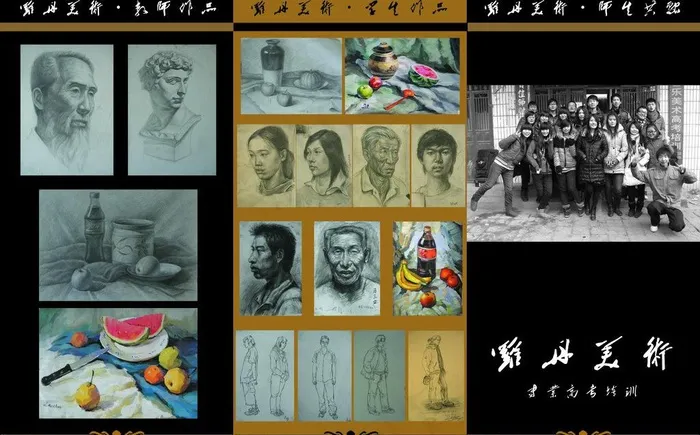 美术培训三折页图片(4961X3366(DPI:300))psd模版下载