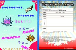 达人秀宣传单CDR