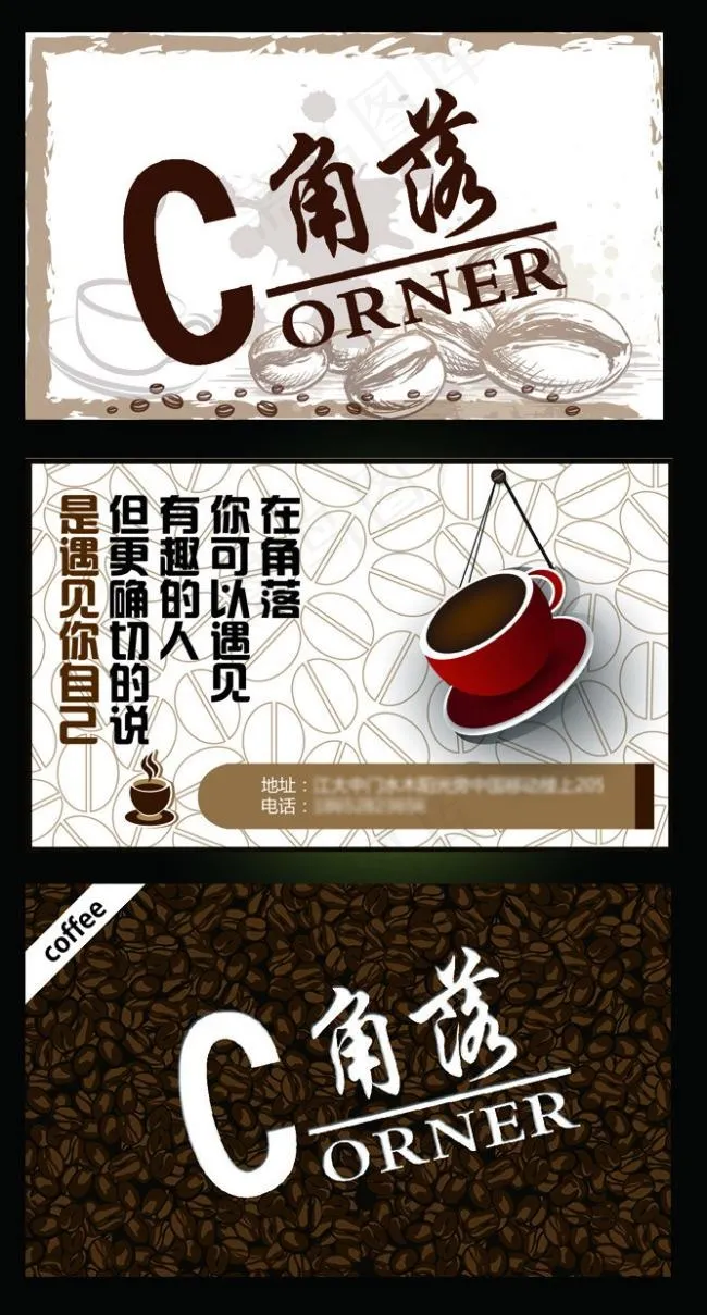 咖啡店会员卡