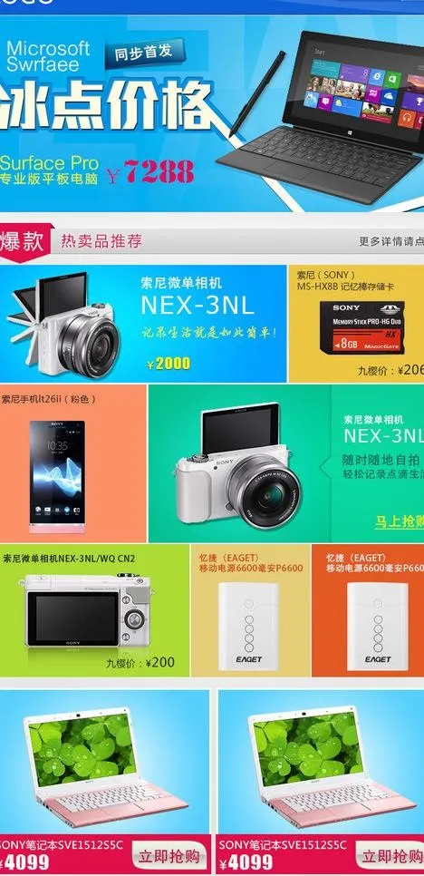 edm产品推广图图片psd模版下载