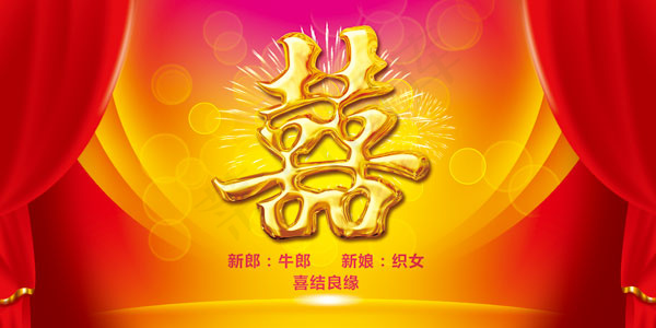 婚礼背景psd模版下载