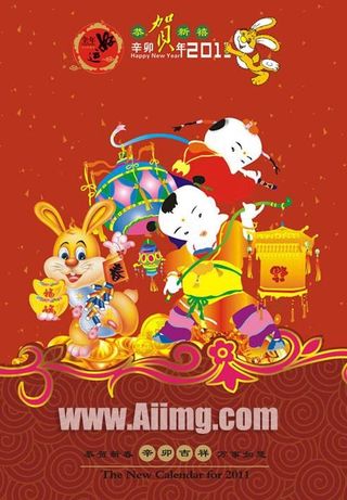 2011年挂历封面模板