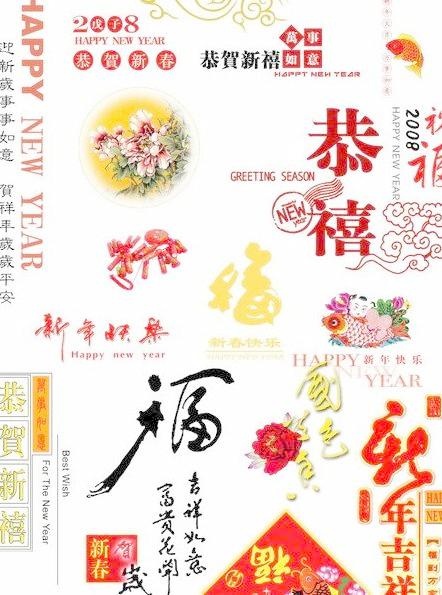 最新春节贺年素材 PSD素材 下载psd模版下载