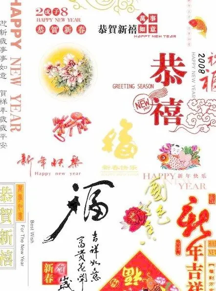 最新春节贺年素材 PSD素材 下载psd模版下载
