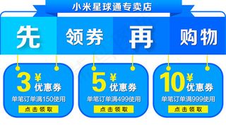 优惠券 先领券再购物