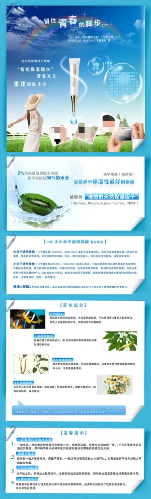 保湿锁水化妆品淘宝首页模板