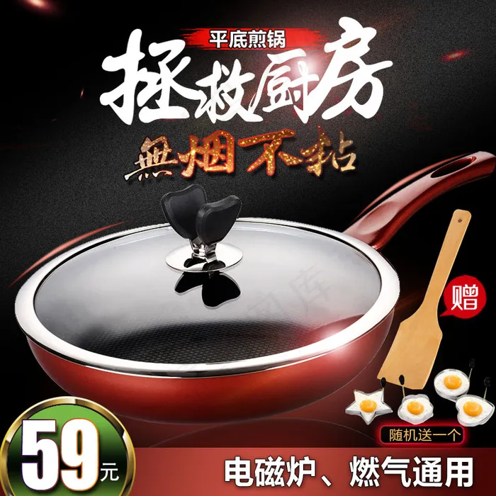 淘宝天猫家电厨房主图PSD模板psd模版下载
