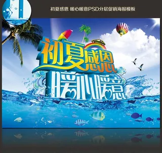 初夏感恩 暖心暖意图片