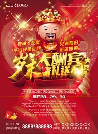 财神爷红包设计PSD源文件模板背景...