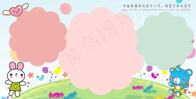 相册写真背景图案素材模板可爱儿童相...psd模版下载