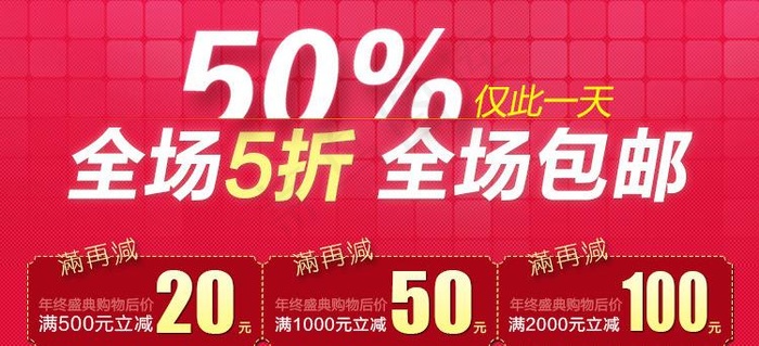 双十二活动广告图片psd模版下载