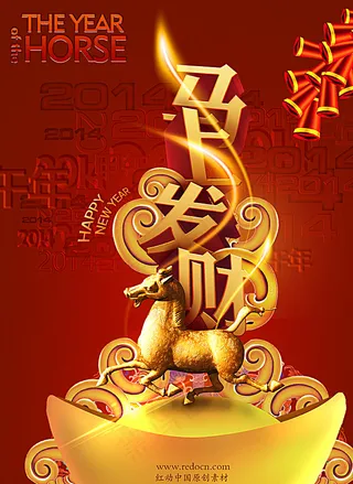 马年图片