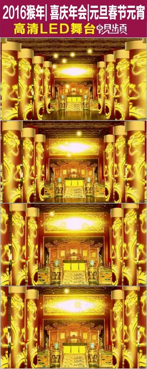 大气龙柱皇宫龙椅粒子光效