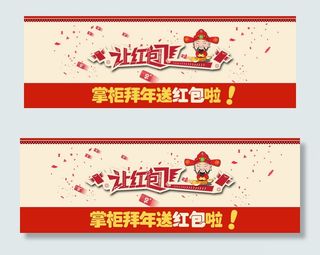 红包飞飞拜年送红包