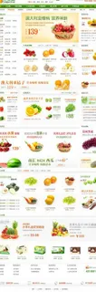 水果网店首页设计图片