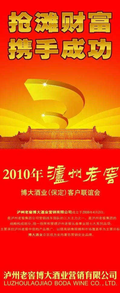 展架图片(3780X8504(DPI:120))psd模版下载