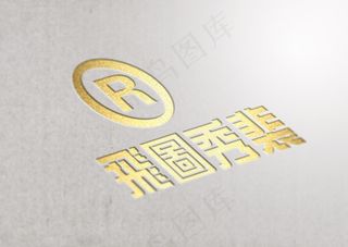 烫金字设计logo