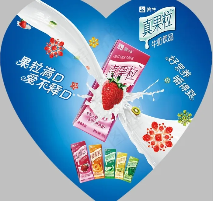 蒙牛真果粒图片psd模版下载