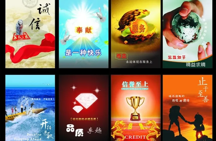 企业文化图片cdr矢量模版下载