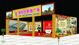 房交会展台效果图图片