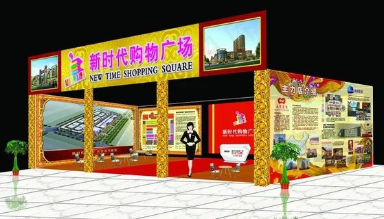 房交会展台效果图图片 房交会展台效果图图片