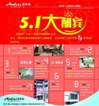 五一酬宾 澳帝斯喷画写真图片