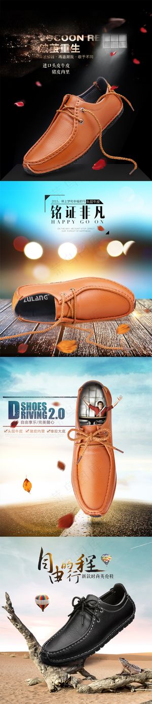 驾车鞋海报