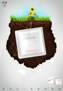 宫派平衡美肌滋养面膜 微商 海...