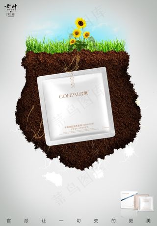 宫派平衡美肌滋养面膜 微商 海...