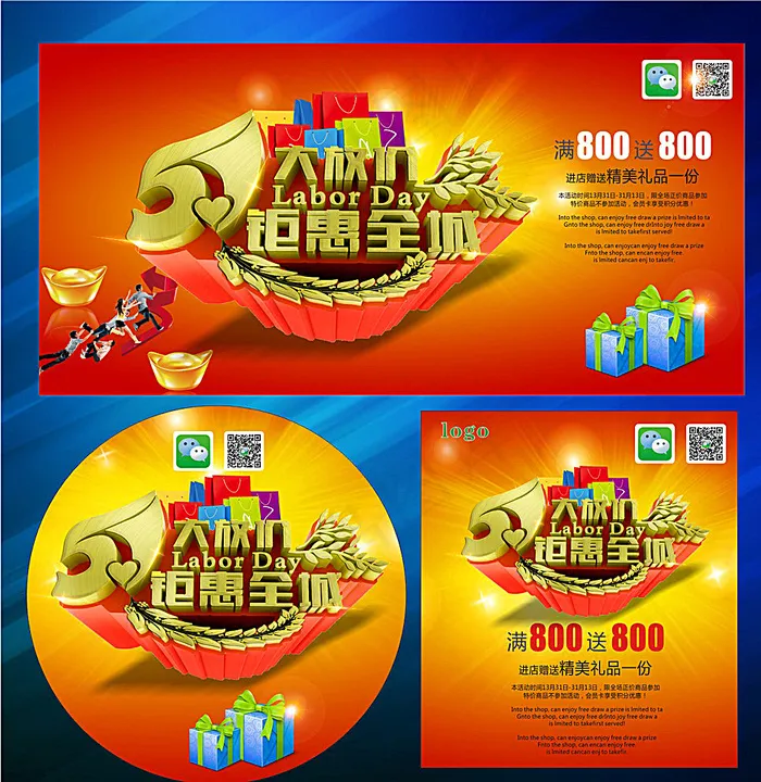 劳动节图片cdr矢量模版下载